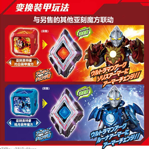 BANDAI Toy Boy Birthday Gift DX Ultraman Akko Awakening Device Akko Transformer 10741