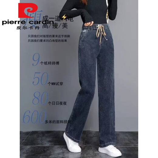 Pierre Cardin plus Samt verdickte Rauchgrau-Jeans für Frauen im Herbst und Winter 2024 Neue elastische Taille Lose Stretch Weit-Bein-Hosen 9928 [normal] Blau-Grau empfohlen 85-95jin [Jin gleich 0,5 kg]