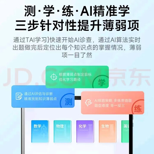 Bubugsheng Intelligent Learning Machine Primary School Junior High School First Grade to High School General Student Tablet Computer English Sky Blue Full Subject Synchronization + Homework Correction Official Standard 12G+512G