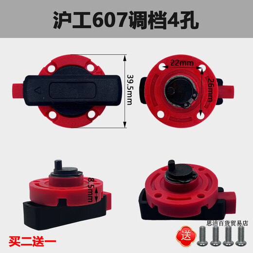 沪工电锤转换开关662/613/688/689/699S二用换挡调档开关精品配件 沪工637调档 2S1