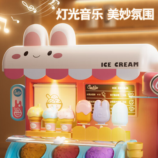 奥智嘉儿童冰淇淋机玩具彩泥过家家女孩橡皮泥粘土雪糕机六一儿童节礼物