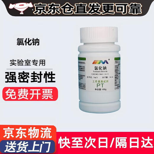 Calant Sodium Chloride Benchmark Reagent PT100g Laboratory Chemical Reagents Next Day Delivery to Multiple Places PT100g