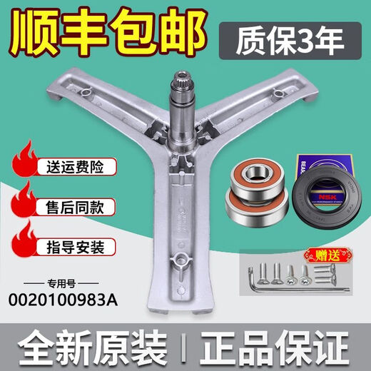 Tripod à rouleaux de lim Haier XQG100-HBDX14756GU1-HBD1436 Accessoires de joint d'huile de roulement n ° 1 983A30630745 80 10/115