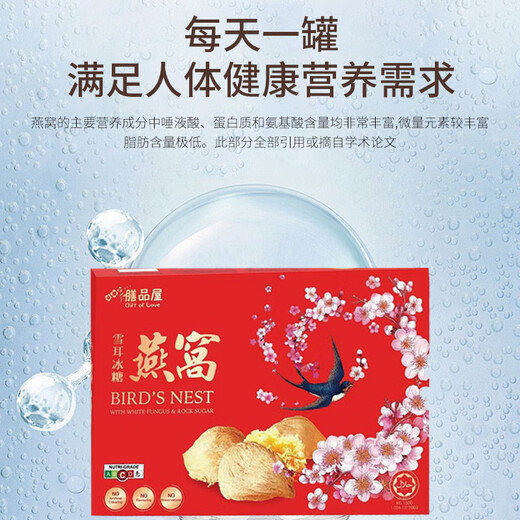 Fomec's Malaysia Instant Bird's Nest Tremella Soup Gift Boîte enceinte Nutritional Tonics Donnez aux parents et aux anciens 70 ml * 6 bouteilles