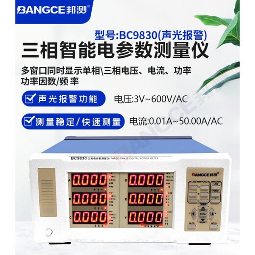 Bangce Electric Paramètre multifonction AC et CC Digital Powermètre AC triphasé et alarme lumineuse intelligente BC9901 BC9902 20A Intelligent AC et DC
