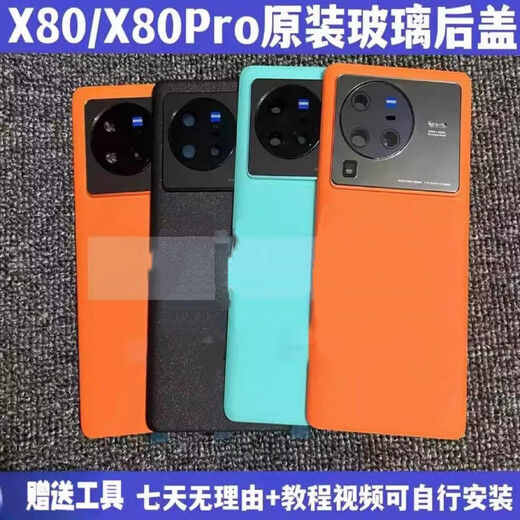 VivoX80 original glass back cover X80Pro original mobile phone back case battery cover x80 original frosted glass (blue) with back