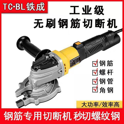 Tiescheng bürstenloser Handheld Cold Cut Sägekabel Säge Schneidmaschine Tragbarer Stahlstangenkalte Schnittmaschine Magie Waffe Tiescheng AC1050 Plug-In Cold Schnittsäge 50mm