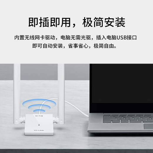 普联（TP-LINK） USB无线网卡笔记本台式机电脑WiFi接收发射器 【WiFi6】AX3000双频 9000H免驱版