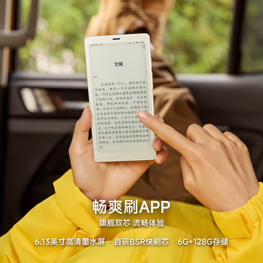 BOOX comes with an off-white original protective case. Aragonite P6 Little White Horse 6.13-inch ink screen electronic paper book reader, smart eye protection reading artifact, e-book pocket reader. Comes standard with an original off-white protective case + gift package.