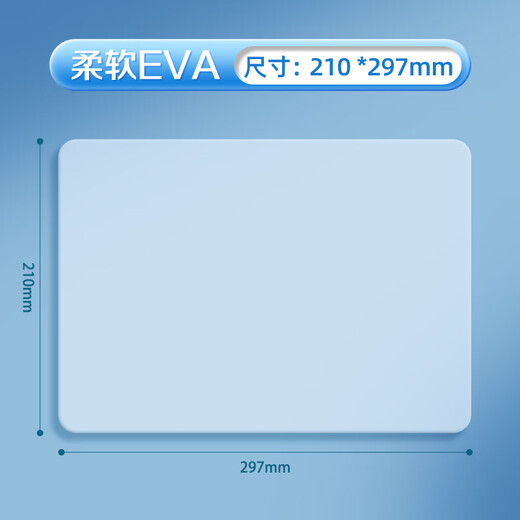 
Morning light (M/G) stationery A4 primary school students' examination pad writing and drawing pad soft transparent study desk pad exam special junior high school entrance examination EVA ADB983AW