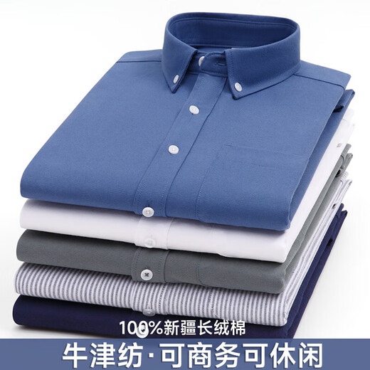GY雅戈尔纯棉男士牛津纺长袖白衬衫中青年商务休闲纯色全棉【PS848K 【值两件装】灰色+灰条(纯 棉) 38 适合100-115斤