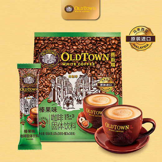 Jiujiechang Malaysia importiertes Haselnussgeschmack weißer Kaffee 630g Beutel Tieftemperaturgebratenes Büro Freizeit Tee Haselnussgeschmack Weißer Kaffee 3 Taschen + Elektrische Mischung Tasse