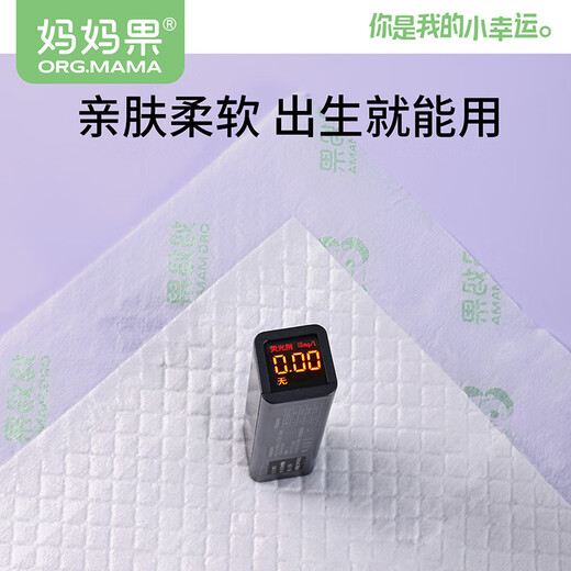妈妈果（org.mama）婴儿隔尿垫一次性防水透气新生儿宝宝护理垫儿童纸尿片大尺寸尿垫 铂金装【55片】35*45cm