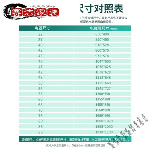 
2024 new TV protection screen anti-smash 55-inch anti-blue light protective film TV isolation board high-definition screen 46-inch (1047*600mm) anti-smash 55-inch