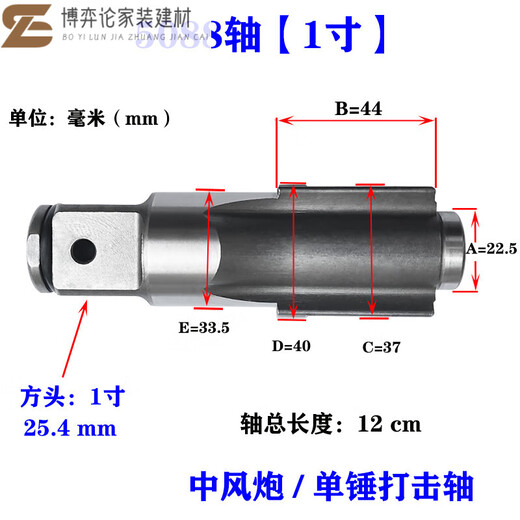 FHJQB小风炮配件前主轴打击块甩块冲击锤块中风炮气动扳手风炮配件大全 3880小风炮轴1/2寸