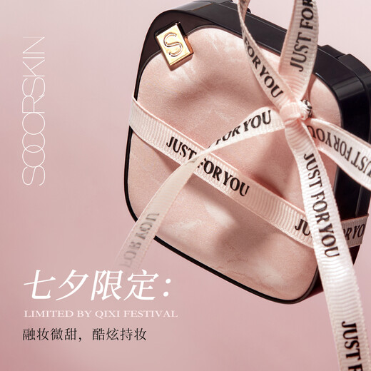 SOCORSKIN Sweet Cool Limited Air Cushion Foundation Isolating BB Cream Concealer Moisturizing Brightening Long-lasting No-Take Off Makeup Birthday Gift for Girls