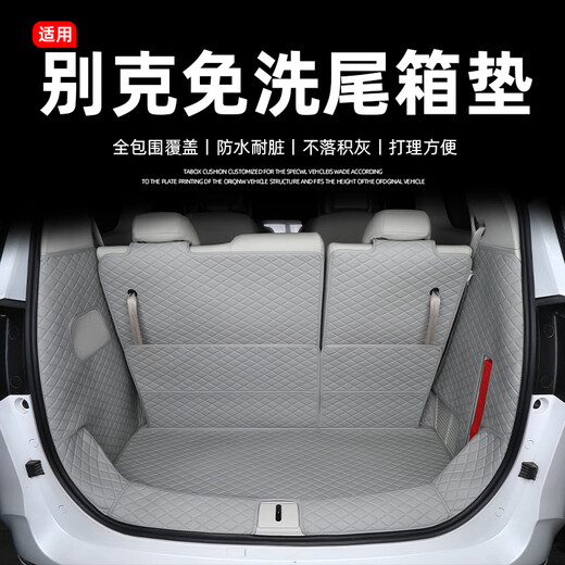 Serafenib is suitable for 25 Buick gl8ES Luzun trunk pad gl8phev plug-in trunk pad 24/23 model 652/653 waterproof and traceless [beige main pad]