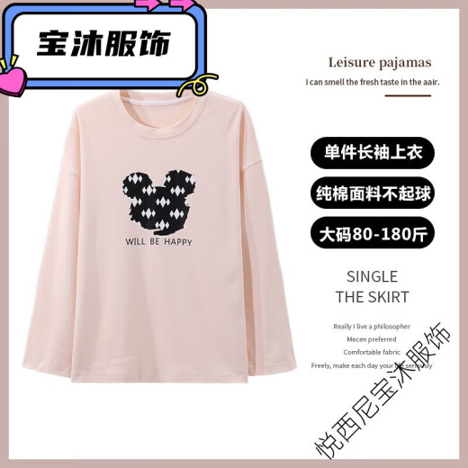 Zhidoudou10 Pyjamas Spring- und Herbst-Langzeit-einköpfige Top-T-Shirt Langsamer Einteilungs-Langarm 9734# Blue L 90-110jin [Jin entspricht 0,5 kg]