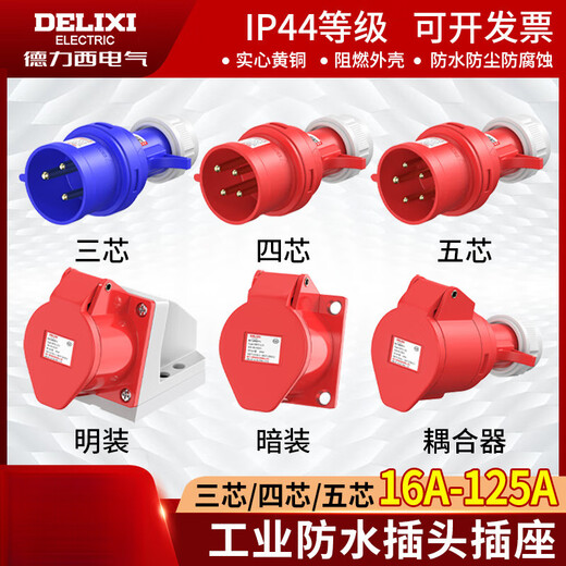 Clcey Industrial Aviation Stecker Socket 3 Core 4 Core 5 Core 16A32A Oberflächenmontiertes Docking wasserdichte explosionssichere Stecker DEP2-1 DEP2-12532A5 Kernbuchse Rot