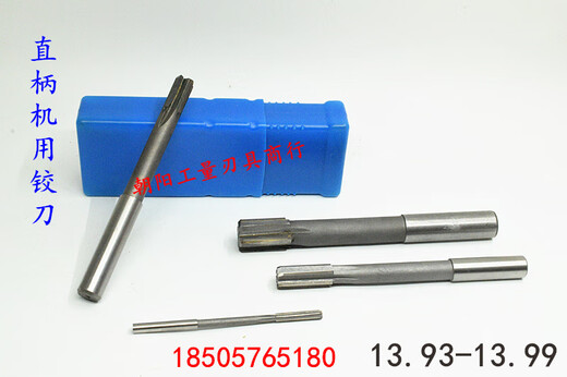 XMSJ straight handle machine reamer alloy tungsten steel 13.93 13.95 13.96 13.97 13.98 13.99 negative difference inlaid alloy tungsten steel 1396