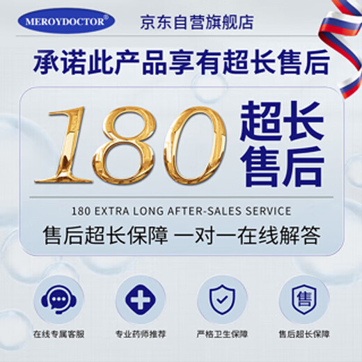 MEROYDOCTOR gynecological gel for private parts, special smell, cervicitis, gynecological inflammation, vaginitis, leucorrhea, vulvar itching, relief of itching