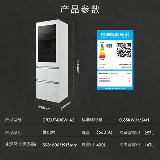 COLMO Rubik's Cube Combination Refrigerator 406L+400L Household dual-system air-cooled refrigerator 60cm ultra-thin fully embedded Frequency conversion first-level energy efficiency Automatic ice making, sterilization and freshness B cabinet luxury cabinet CRZUT400w-A2 Snow Mountain Rock