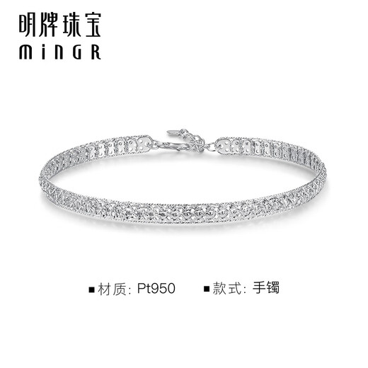 Ming brand jewelry platinum Pt950 white gold shining galaxy thin version open bracelet women's model BFI0016 platinum bracelet about 6.87 grams