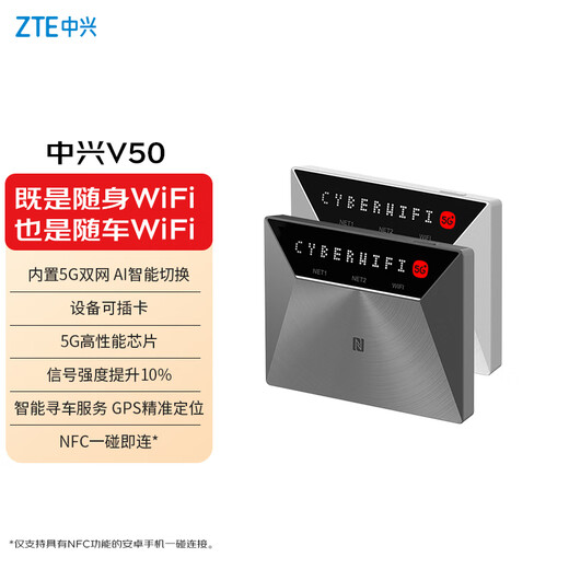 ZTE (ZTE) V50 5G móvil portátil wifi tarjeta de red inalámbrica sin tarjeta punto de acceso portátil enrutador de tarjeta 5g portátil tráfico universal bandeja de tarjeta de coche modelo 2025