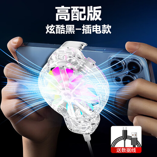 Yanxiang's new contrasting color mobile phone radiator magnetic semiconductor refrigeration DY08 live broadcast universal fast cooling DY68 air cooling plug-in transparent