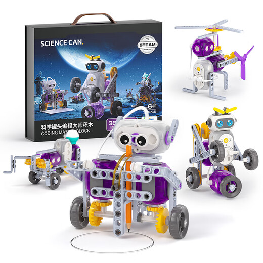 
Science can makers programming building block gift box set science and education master APP remote control power children's robot toy birthday gift science and education building block programming power [APP programming control]