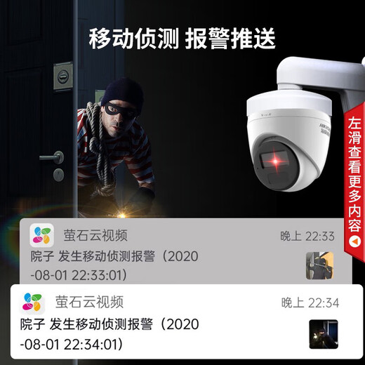 HIKVISION海康威视监控摄像头300万家用红外夜视AI人形检测可录音手机远程室内外监控器T13HV3-IA 2.8MM