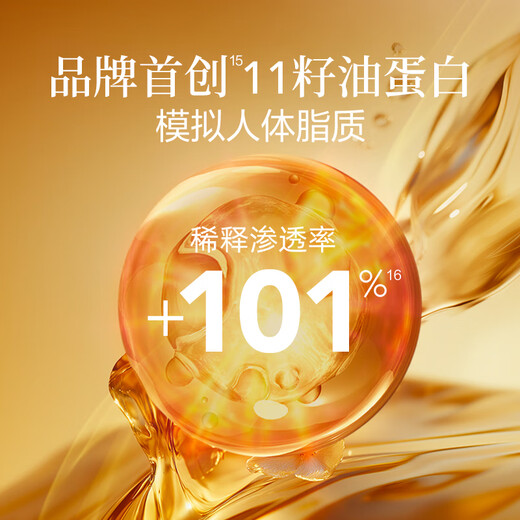 AFU Dong Jie recommends Eleven 11 Seed Essential Oil 60ml Set Contains A Alcohol to firm and lighten lines