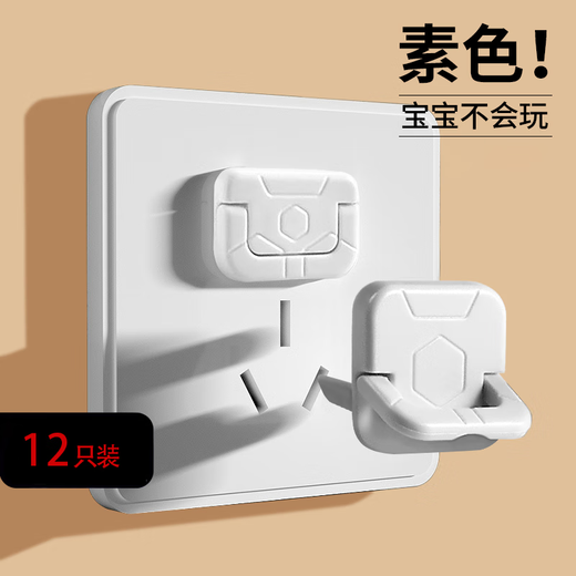 Janes Socket Safety Child Protection Cover Baby Anti-Shock Power Protective Cover Plug Blocking Jack Safety Plug Upgraded Pattern Handle Model Pure White (Pack of 12)