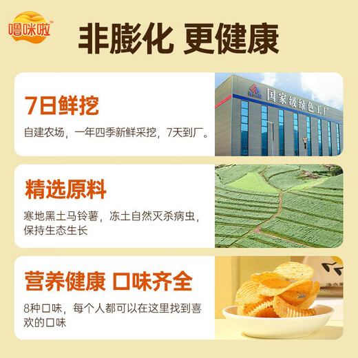 噜咪啦薯片50g*15袋(番茄味 +黄瓜味+烤翅味+海苔味)