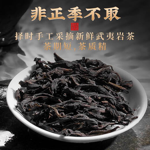 匠界茶叶武夷山原产肉桂新茶岩茶浓香乌龙茶礼盒装125g*2罐装