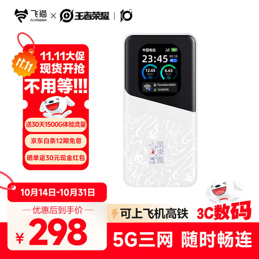 Feimao M50 Honor of Kings modelo de marca compartida 5G tarjeta de red triple móvil sin tarjeta wifi portátil tarjeta de red inalámbrica punto de acceso portátil enrutador 5g tráfico universal 2025 nuevo modelo insignia