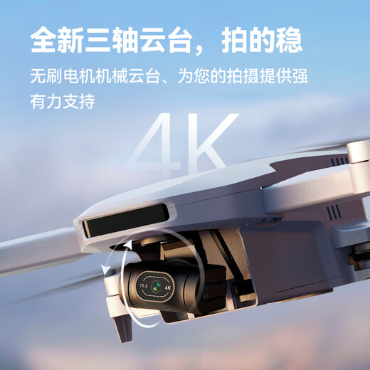 FSUM Botan Atom tres ejes sin escobas sin escobas HD Niños para adultos Profesional 250G mini 4K Fotografía aérea Photografía interna inteligente Aeronave de control remoto Atom Atom Batería única Versión de batería