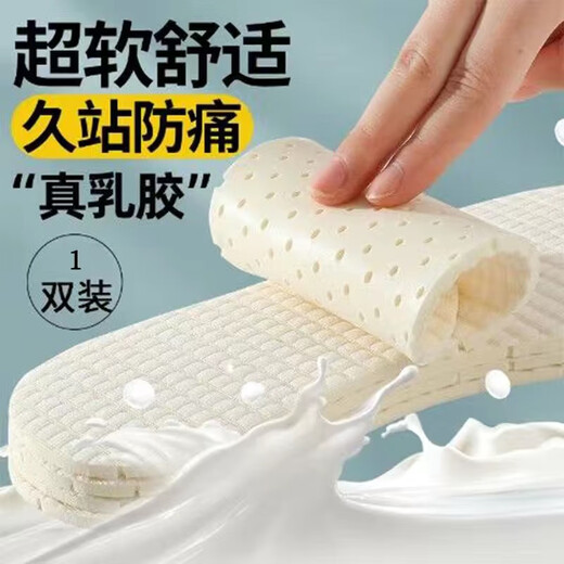 Special latex breathable insoles for single shoes, women's soft soles, comfortable and super soft, anti-pain when standing for a long time, breathable and sweat-absorbent, 1 pair, white 37-38