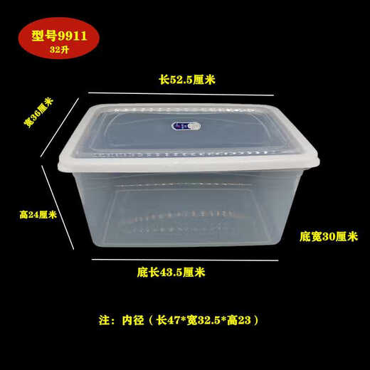 适用长方形加大号大容量收纳盒厨房酒店标签标识盒 990 9905特厚28*19*93升