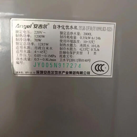 安吉尔净水器滤芯JYLR-UF30(JY1099LKD-XZJ)JY1098净饮机通用滤芯 1号PP棉