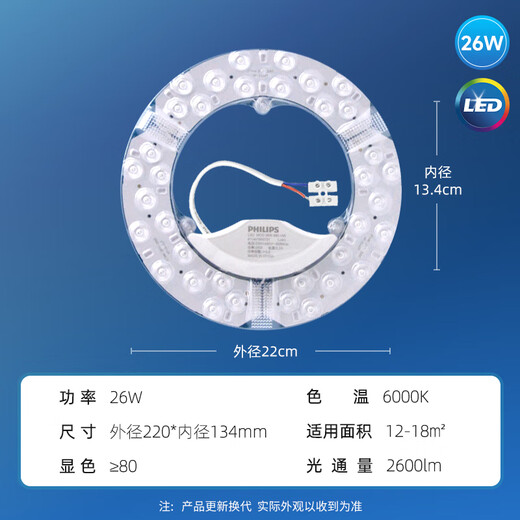 Philips (PHILIPS) LED ceiling lamp wick hexagonal strip replacement light source module 26w white light diameter 220mm