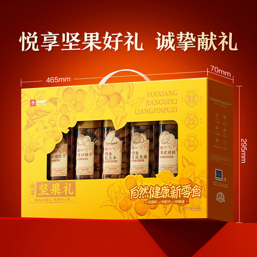 良品铺子 坚果礼盒干果每日坚果炒货零食大礼包 春节年货节团圆送礼礼盒 【甄选罐装】悦享坚果礼1421g /盒