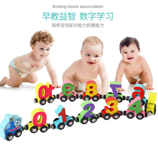 EZR磁性数字小火车玩具儿童益智磁力积木拼装拖拉木质积木车1-3岁 十二生肖小火车(13节)