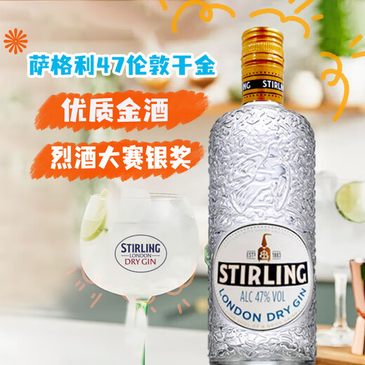 萨格利金酒 47伦敦干GIN酒 杜松子酒 调酒基酒 荷兰进口洋酒 700ml