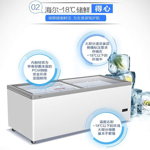 海尔冰柜商用大容量雪糕柜超市卧式展示柜冰棒雪糕饮料柜透明玻璃推拉门冷冻冰柜 商用冷柜 【商超推荐】 719L 冷藏冷冻切换