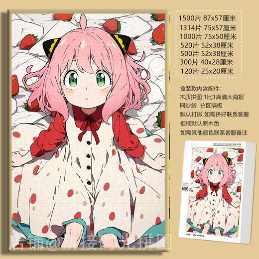 Taoli Familie süße Anya Spione Spieler Cartoon Puzzle 1000 hochfeste Wandhanging-Geschenkrätsel Unzucken Spielzeug Panda Anya-F684 500 Stück Pozzle (kein Fotorahmen)