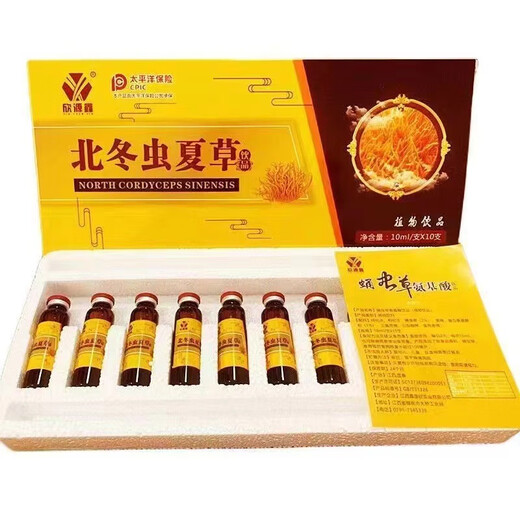 Xinyuan Xinbei Cordyceps sinensis drink plant beverage oral liquid official authentic store flagship adult middle-aged and elderly tonic products 12 boxes (120 bottles in total) Xinyuan Xinbei Cordyceps sinensis drink