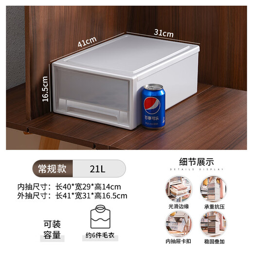 星优收纳盒抽屉式衣服衣橱塑料家用内衣衣物柜子整理箱衣柜收纳箱 出口款【3923】深47*宽39*高23cm
