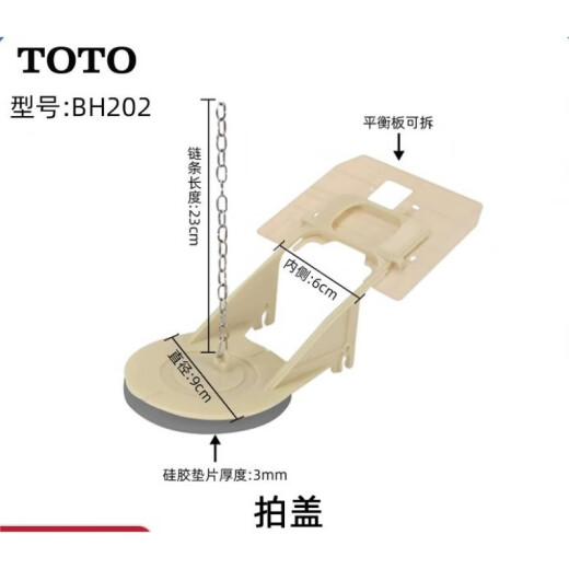 TOTO original toilet CW864B CW886B CW854RB 874 988 toilet drain valve accessories cover BH202