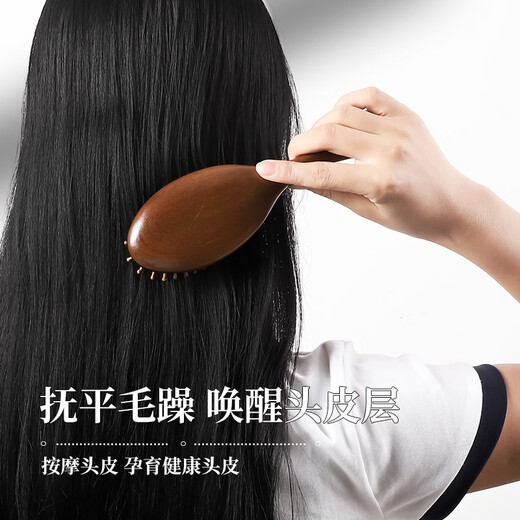 【檀木护发】气垫梳子气囊按摩头皮梳女士专用长发檀木头部大板梳 椭圆金丝檀气垫按摩梳 无规格
